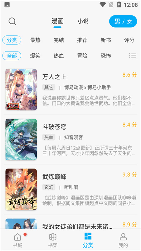36漫画安卓版截图2
