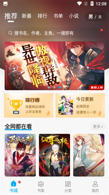 36漫画安卓版截图3