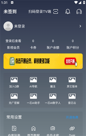 稀饭追影截图1