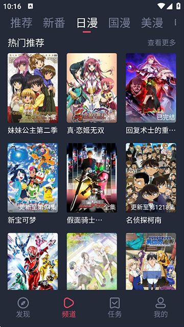 当鸟动漫老版本截图1
