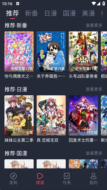 当鸟动漫老版本截图2