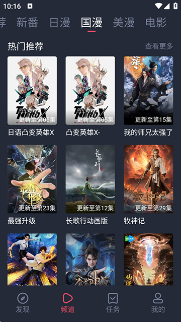 当鸟动漫老版本截图3