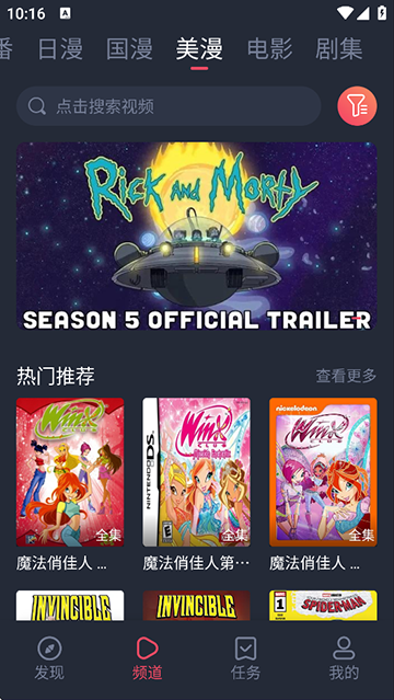 当鸟动漫老版本截图4