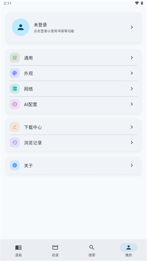 kira截图1