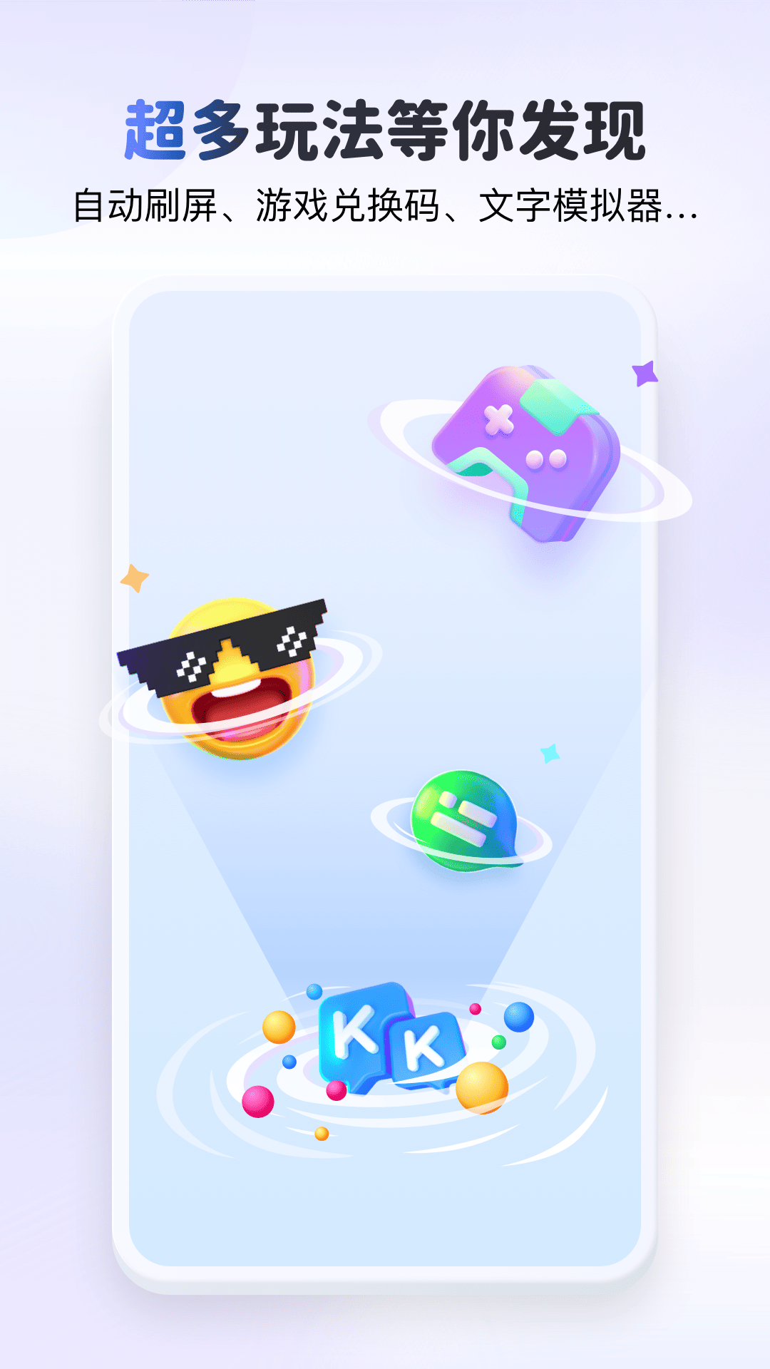 KK键盘输入法截图2