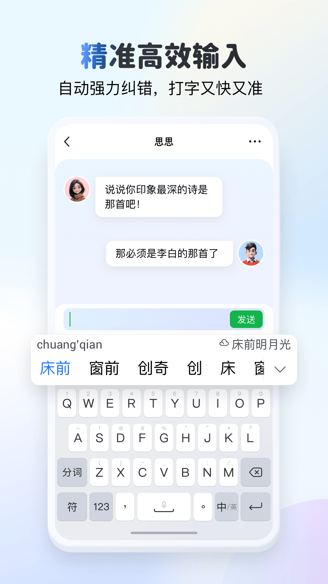 KK键盘输入法截图4