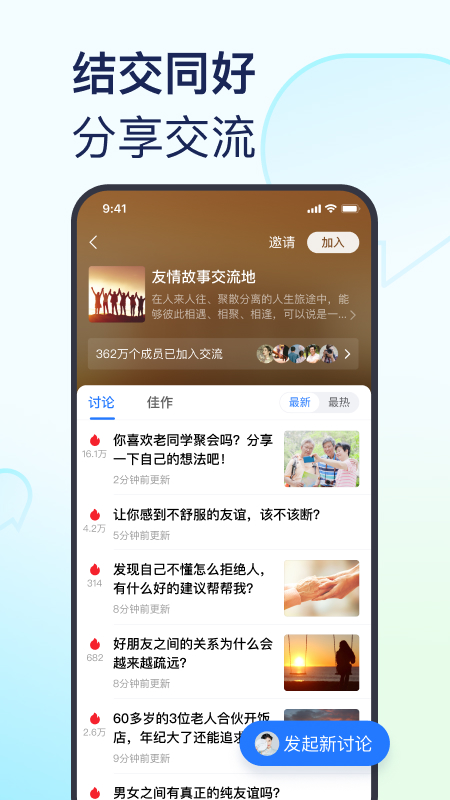 美篇截图1