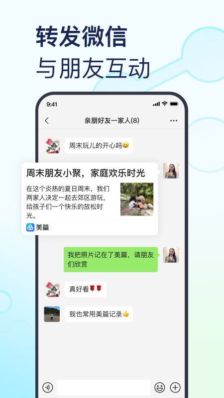 美篇截图2