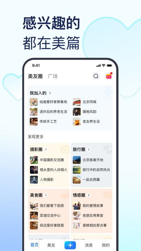 美篇截图4