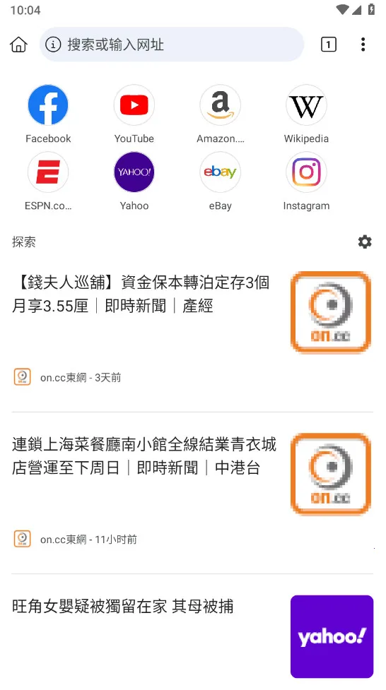 猕猴桃浏览器截图2