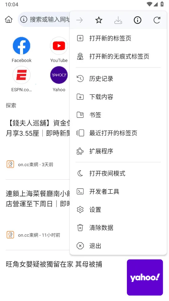 猕猴桃浏览器截图4