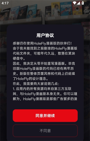 火辣漫画截图1