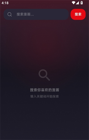 火辣漫画截图2