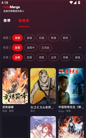 火辣漫画截图4