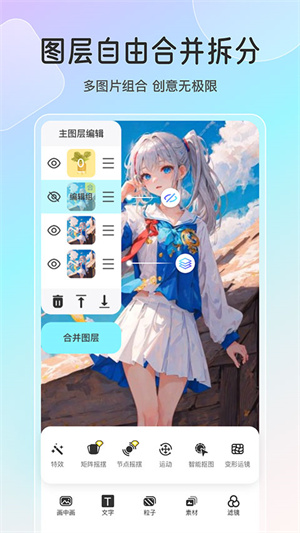魔兔修图截图2