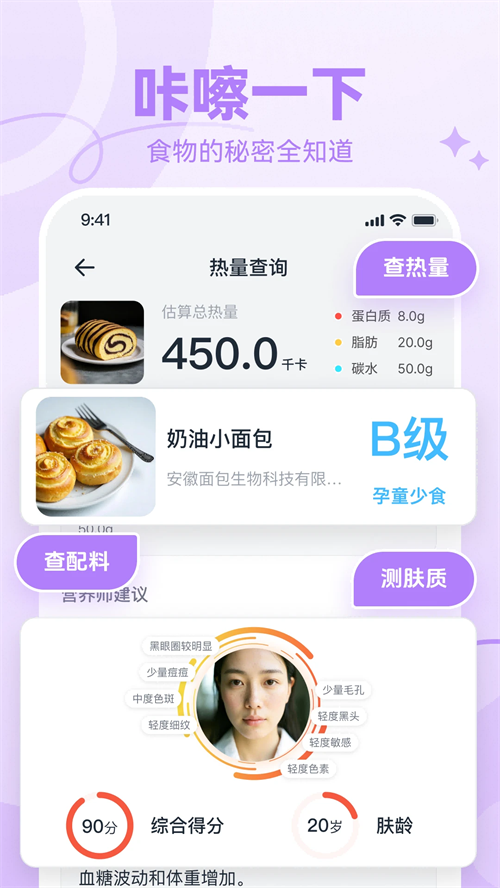 番茄轻断食截图4