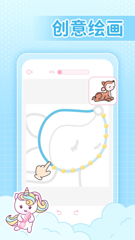装扮次元手帐截图3