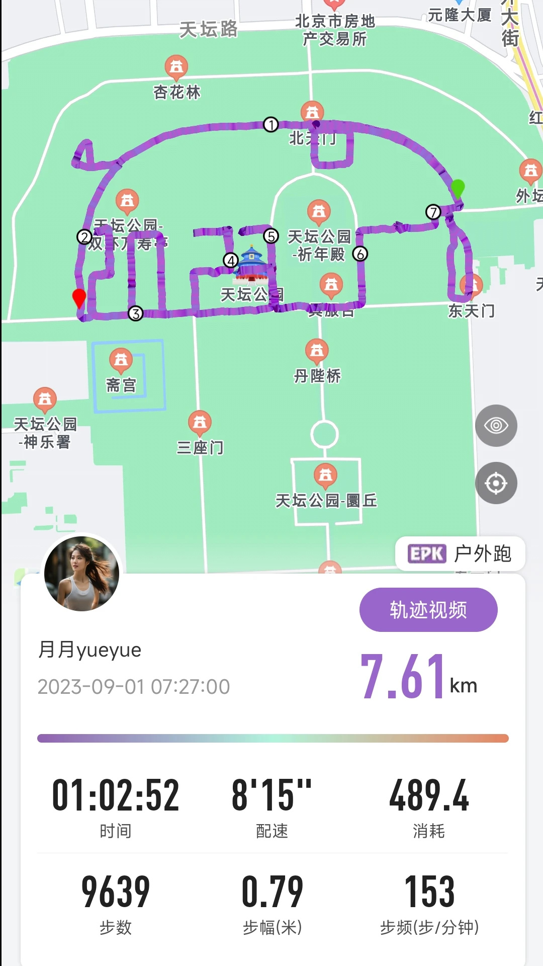 EPK截图2