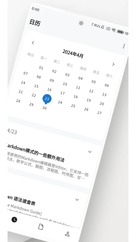 侠客日记截图1