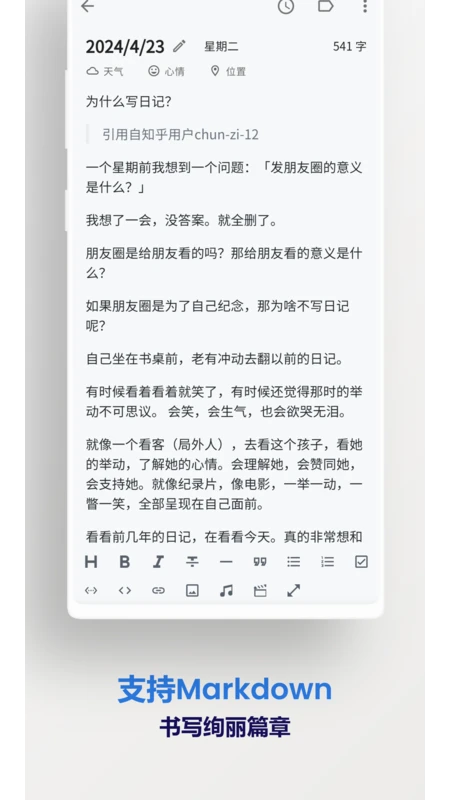 侠客日记截图4