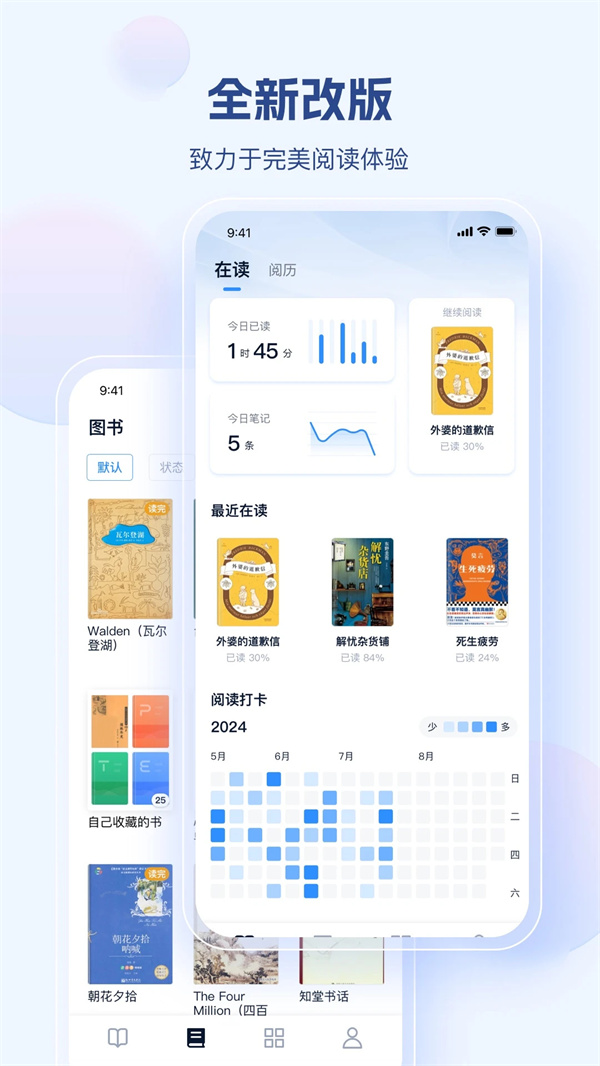 鲸喜阅读截图2