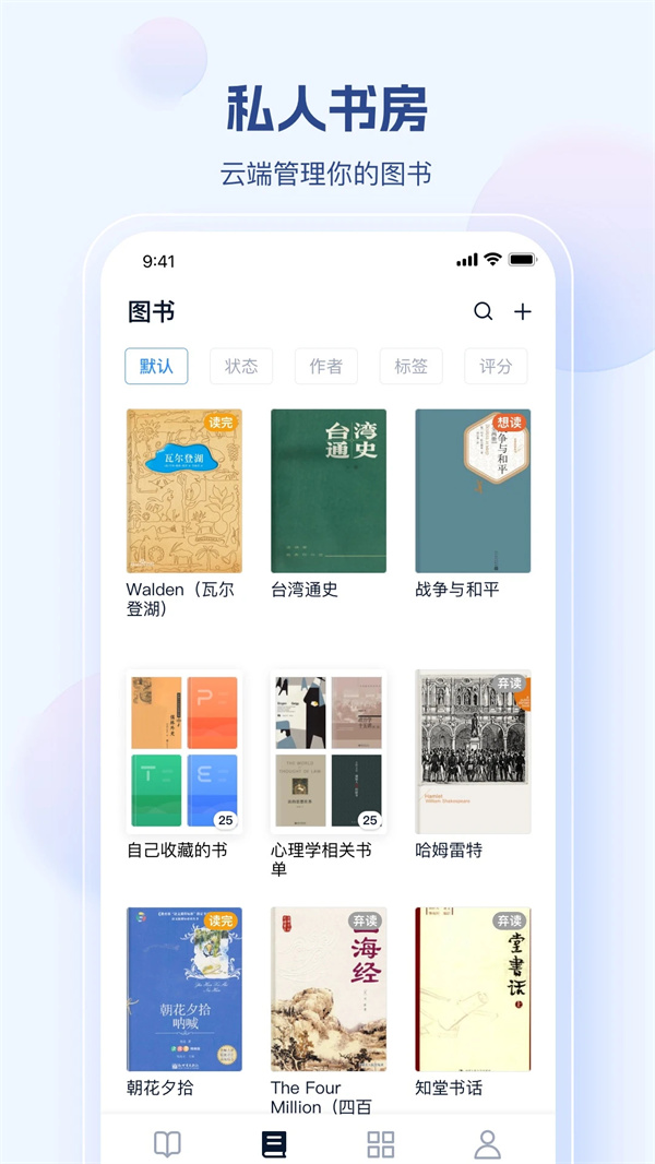 鲸喜阅读截图3
