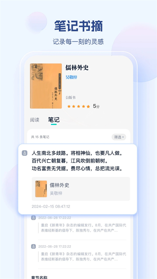 鲸喜阅读截图4