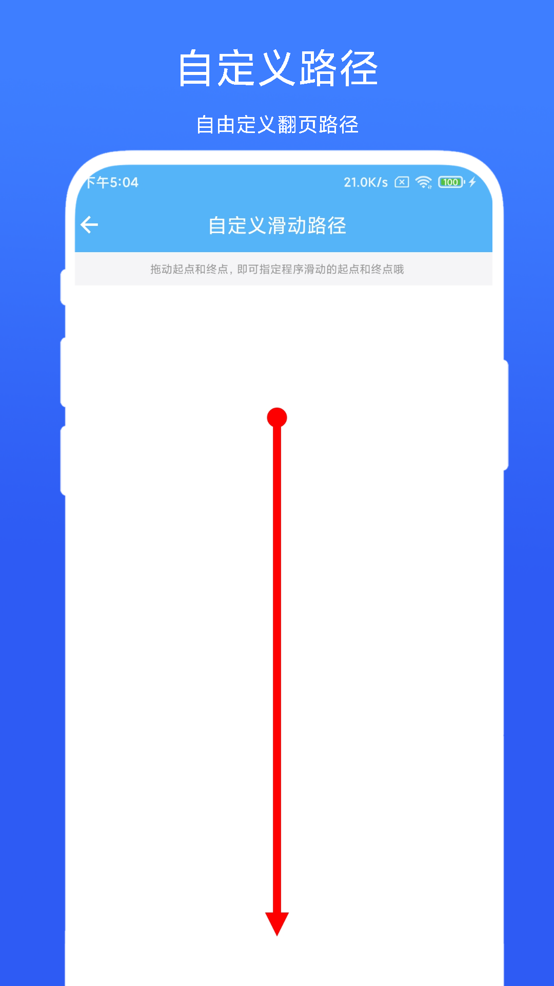 自动翻页器截图3