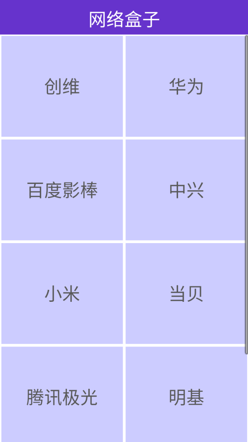 万能遥控王截图1