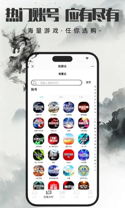 代售玩截图1