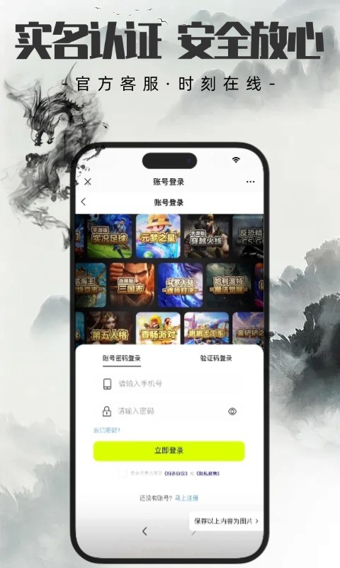 代售玩截图2