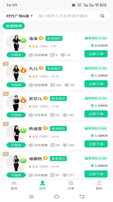 喜进门截图1