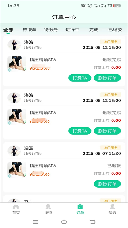 喜进门截图2