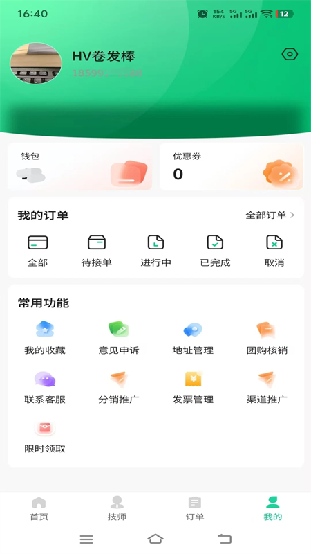 喜进门截图3