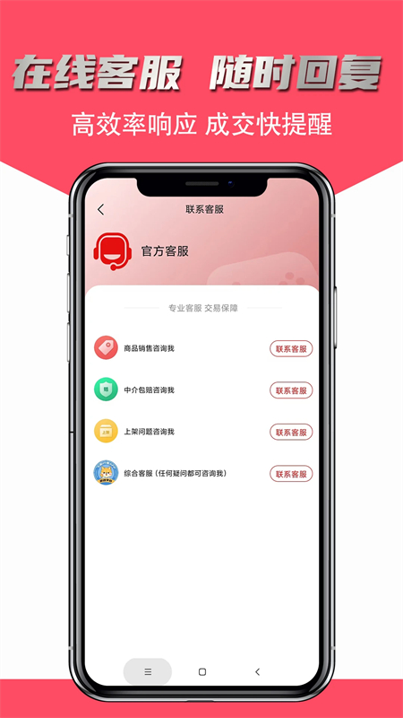 飞衡代售截图2