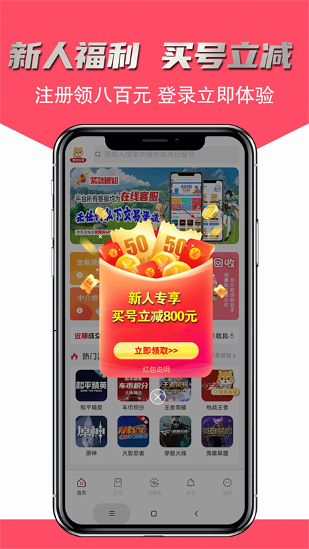 飞衡代售截图4