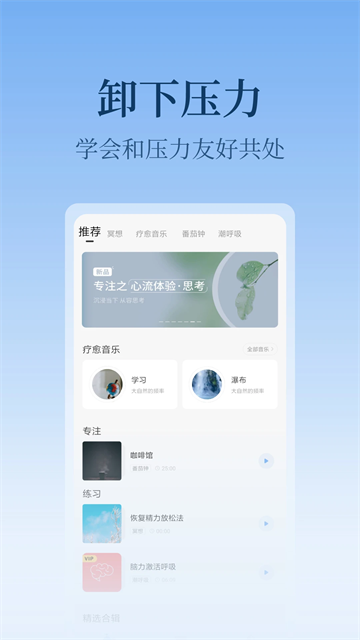 心潮截图4