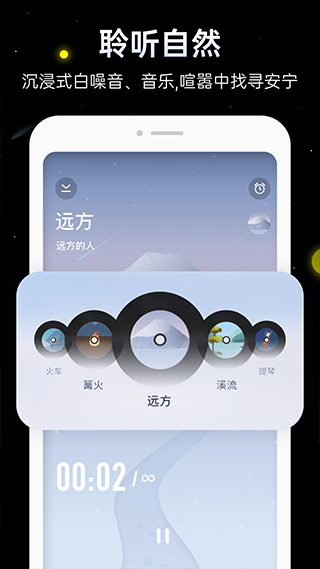 冥想星球截图1