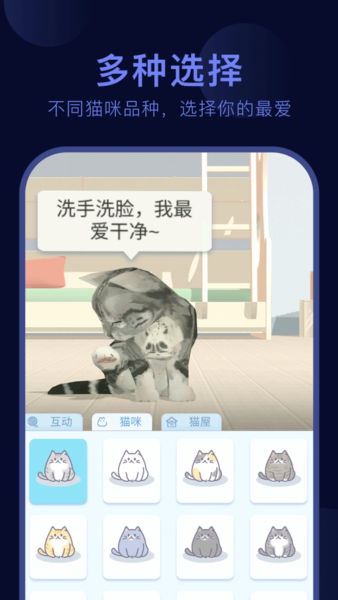 呼噜猫舍截图3