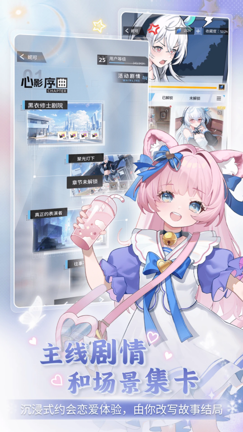 逗逗游戏伙伴截图1