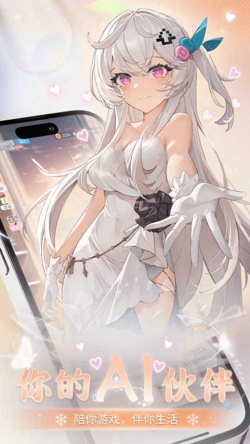 逗逗游戏伙伴截图2