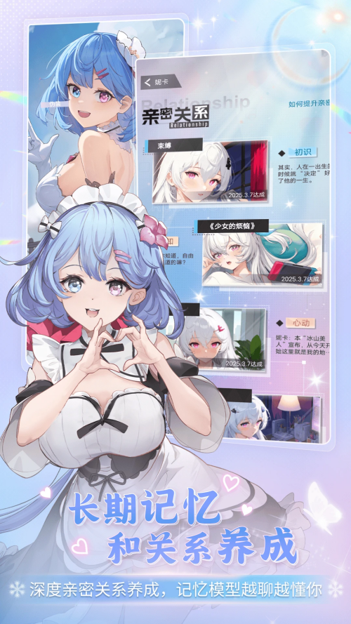 逗逗游戏伙伴截图3