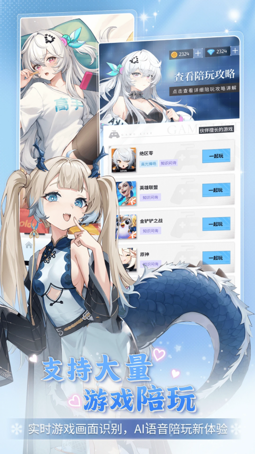 逗逗游戏伙伴截图4