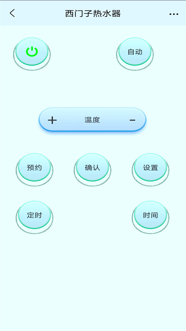 电视遥控器王截图1