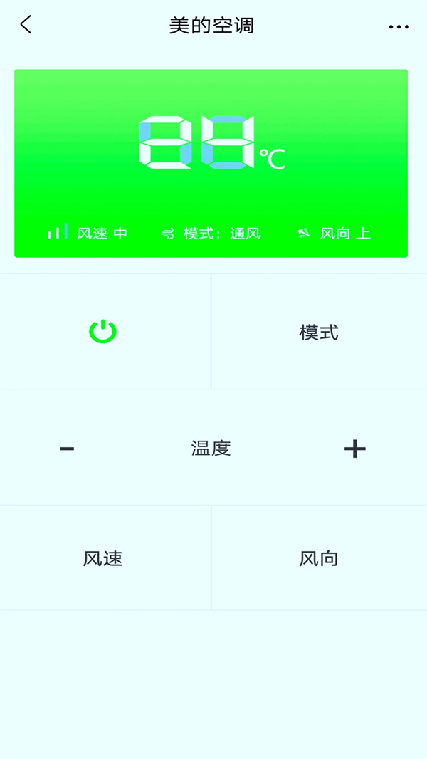 电视遥控器王截图3