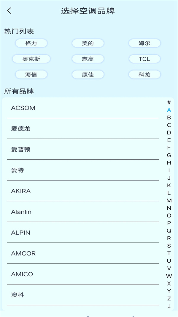 电视遥控器王截图4