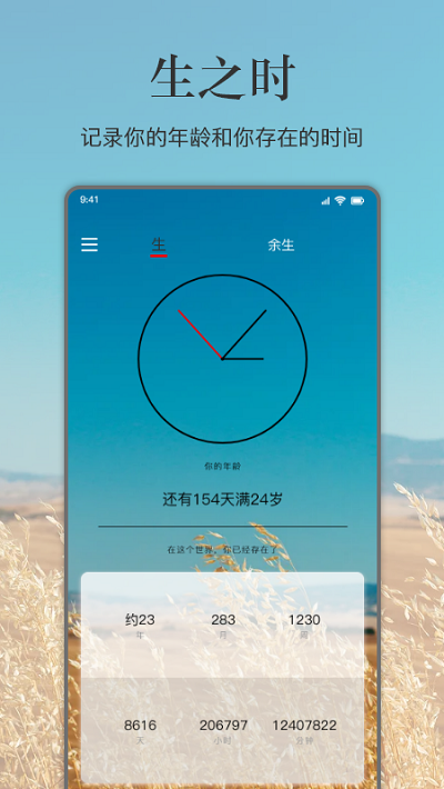 余生最新版截图2