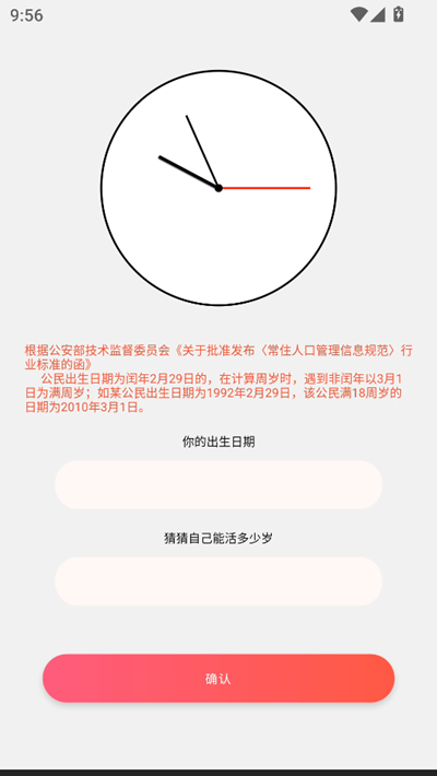 余生最新版截图4