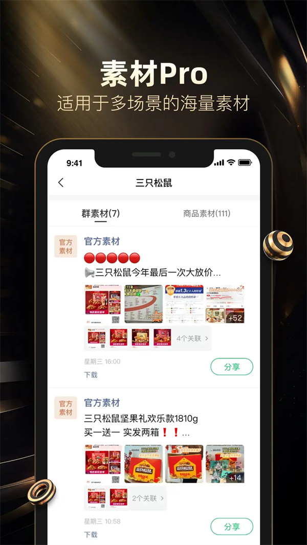 好衣库安卓版截图1