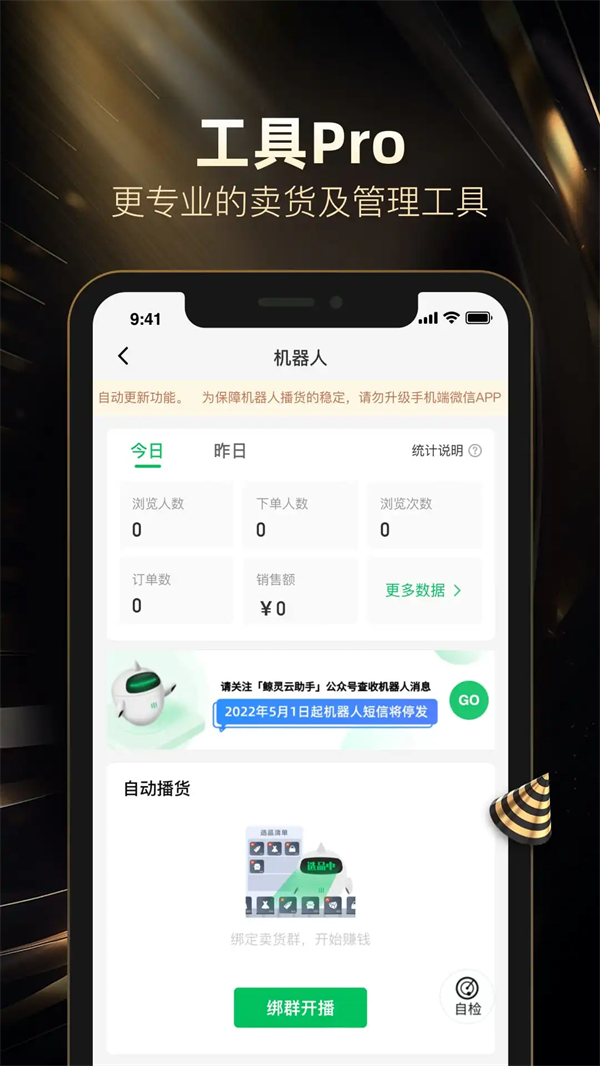 好衣库安卓版截图2